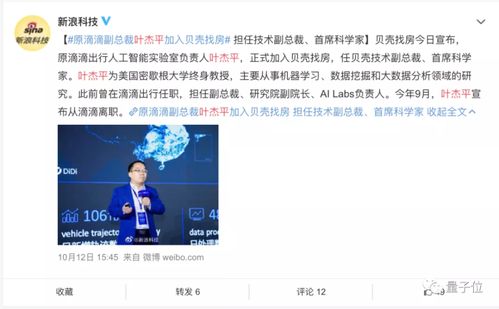 貝殼挖角AI大牛葉杰平 技術(shù)驅(qū)動(dòng)下，房產(chǎn)中介的“科技中介”轉(zhuǎn)型之路