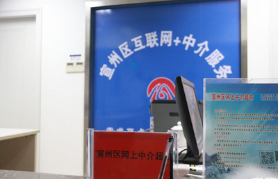 政務(wù)服務(wù)新突破 全國(guó)首張異地辦理工商登記執(zhí)照九月宣城首發(fā)