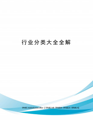 軟件產(chǎn)品行業(yè)中的勞務服務 分類、特點與趨勢