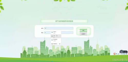 基于SpringBoot與Vue的農(nóng)產(chǎn)品供銷服務(wù)系統(tǒng)設(shè)計與實現(xiàn)
